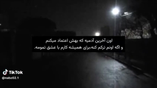 ✯واقعا فکر نکنم بعد از اون عــــــاشـــق بشم!⁦☆⁩