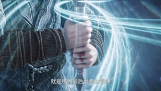 انیمه طلوع شمشیر (Sword of Coming (Jian Lai فصل 2 قسمت 14