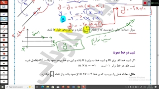 فصل 6 ، پارت 2