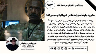 نقد فیلم گرینلند 2