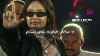 صدام بزن جنی چون::