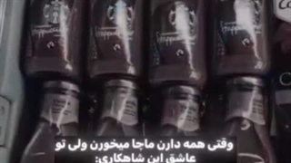 چه بگویم...