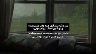 و دوباره همون احساس تخمی...