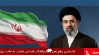 نخستین پیام رهبر معظم انقلاب اسلامی به ملت ایران