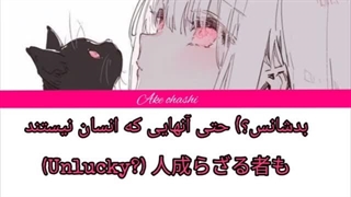 ترجمه آهنگ undead از yoasobi