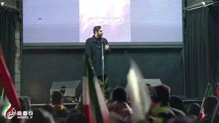 14041221: سخنرانی پرشور امیرحسین ثابتی در روز سیزدهم جنگ در خیابان پیروزی