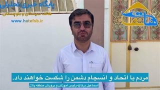 مردم با اتحاد و انسجام دشمن را شکست خواهند داد