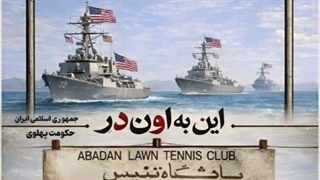 وطن پرست VS دشمن پرست