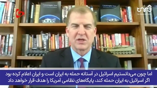 کارشناس آمریکایی   این جنگ به زودی توسط ایران به پایان خواهد رسید