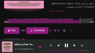 اهنگjellyous ft sophieخیلی ها نشنیدنش