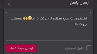حماسه دیگه ای از کل کل های من با هیترای بی ال