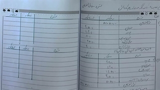 فصل۶ کمک حسابدار دهم کاردانش_ ادامه توضیح فعالیت ۳ (قسمت ب)