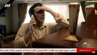 ساهره قسمت 14