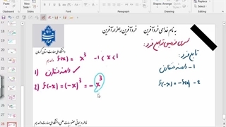 سری فوریه توابع فرد