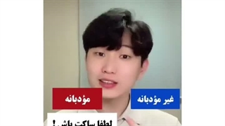 بازم اموزش کره ای