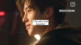 لبخندش