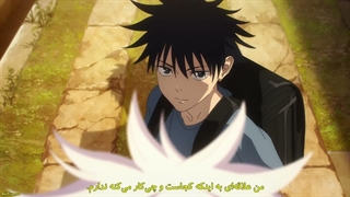 انیمه جوجوتسو کایسن فصل ۲ قسمت ۵ زیرنویس چسبیده فارسی (Jujutsu Kaisen 2nd Season)
