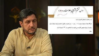 آموزش کلید های طلایی 2 - | درس ششم، آشنایی با علامت مد