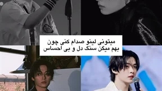 صدام کن:لینو،هیونجین،چان،هان