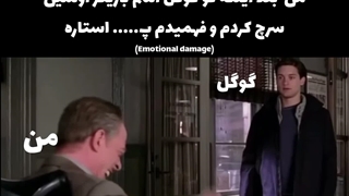اما اوشین تو الگوی من بودی...
