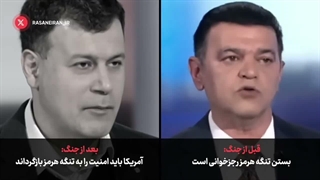 سردار تنگسیری! تنگه رو تنگش کن تنگ‌تر و تنگ‌ترش کن!
