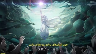 انیمه سایه آسمان Tian_Ying قسمت 17 با زیرنویس فارسی