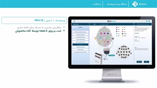 آشنایی با نرم افزار Biosees