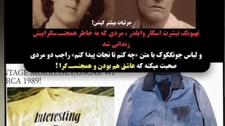 این واقعا کام اوت تهکوک بود