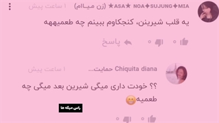 لیونا باهام چالش رفت و بله اصلا متوجه نشدم(خودتون میدونید فهمیدم::خنده::)