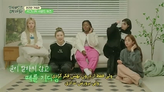 قسمت دوم برنامه "هه می لی یه چه پا" با حضور لی هه‌ری، میون، لی جونگ، ینا، چه‌وون، پاتریشا با زیرنویس چسبیده(توضیحات چک شود)