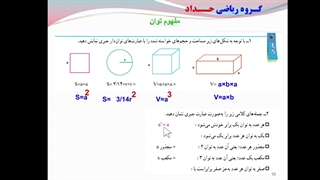 سوال ۲ تمرین ۸۶
