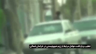 14050101: دستگیری ۵ جاسوس‌ و تروریست‌‌ وابسته به موساد در خراسان شمالی
