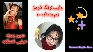 ادیتم از فالوور هام پارت ۲