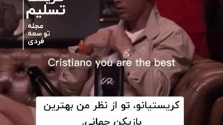رونالدو