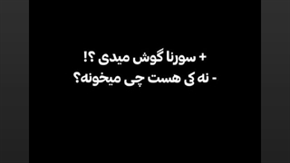 بهترین اهنگه:)