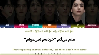 ترجمه فارسی آهنگ جدید they don't know 'bout us از بی تی اس BTS - آلبوم آریرانگ