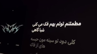 شب‌بخیر‌به‌همهتون‌چون.....؛