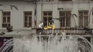 ایرانِ من!