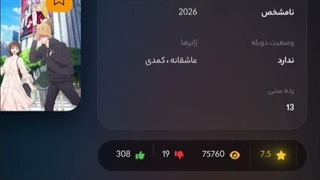 (کپشن) برای عزیزانی که منتظر قسمت جدید انیمه های امشب هستن