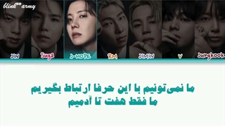 اهنگ They Don't Know 'Bout Us از BTS