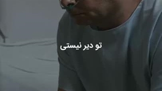 تو دقیقا سروقت هستی!