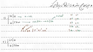 بخش پذیری - جلسه2