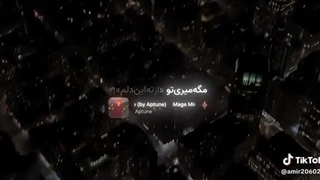 مگه میری تو از ته این دلم؟