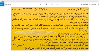 کربن 14 . آزمون زمین شناسی .