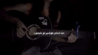 چشات سیاه بود.~