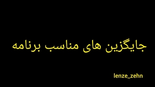 برنامه ریزی کنکور پارت دوم
