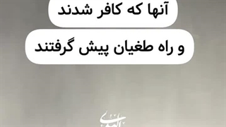 جواب خدا که چرا اهل حرام و گناه در دنیا زندگی خوبی دارند