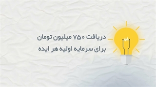شتاب دهنده آوای مشاهیر