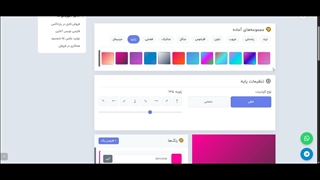 گرادینت ساز آنلاین - آموزش ساخت گرادینت آنلاین بصورت نامحدود - پارتاکس