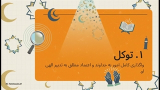 نیایش_روز_دهم_ماه_رمضان